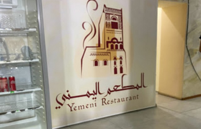 افضل مطاعم عربية في جورجيا